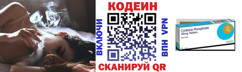 Кодеиновый сироп Lean напиток Lean (лин)  Вилюйск 