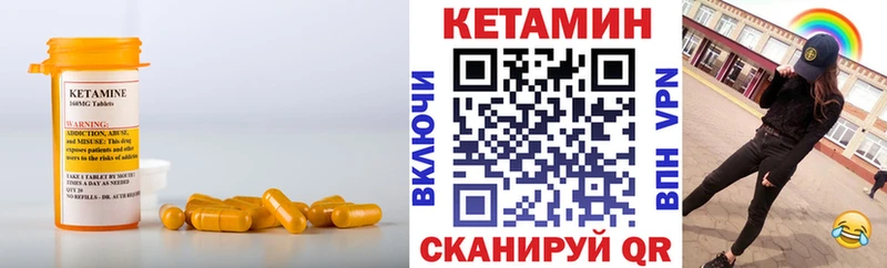 Кетамин ketamine  omg вход  Вилюйск 