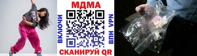 МДМА crystal  Вилюйск 