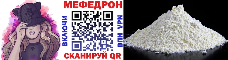Мефедрон мяу мяу  Вилюйск 