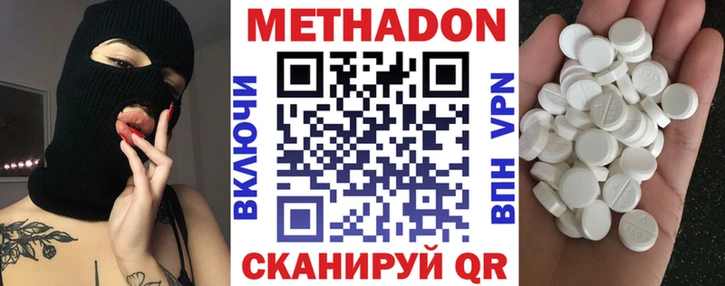 Метадон кристалл  наркотики  Вилюйск 