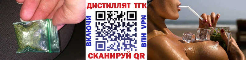 купить закладку  Вилюйск  Дистиллят ТГК THC oil 